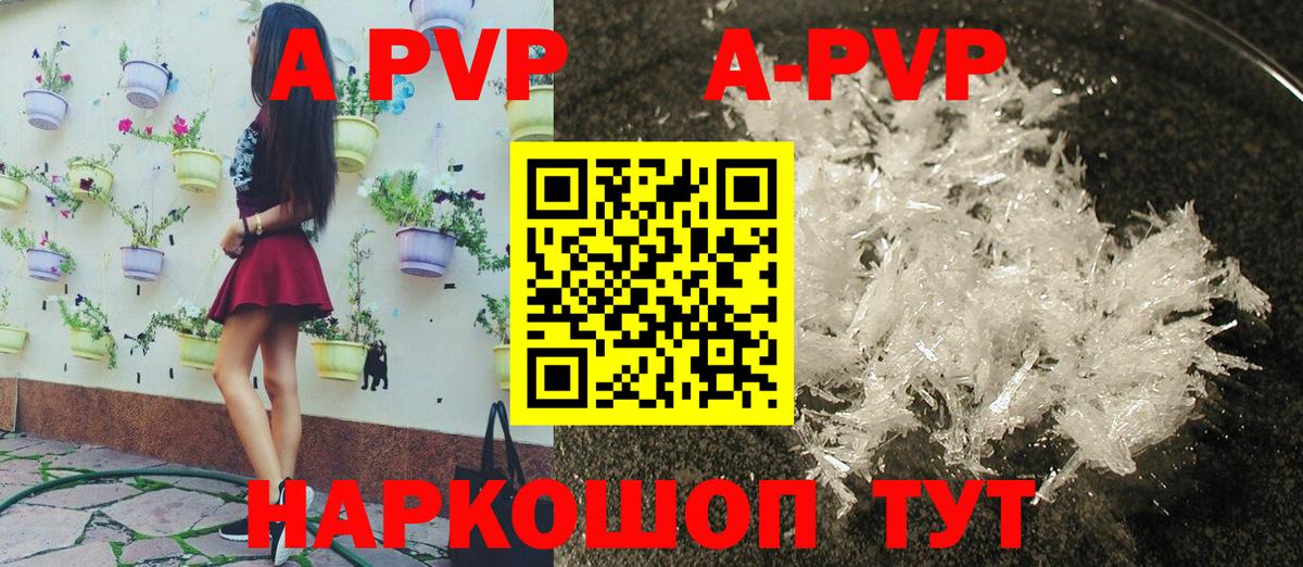 Alfa_PVP Crystall Сарапул