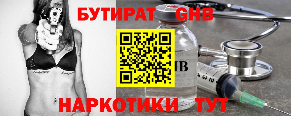 Сарапул  БУТИРАТ буратино  Вход с VPN 