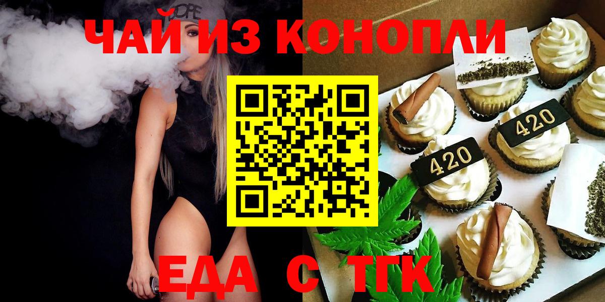 Сарапул  Еда ТГК конопля  Вход с VPN 