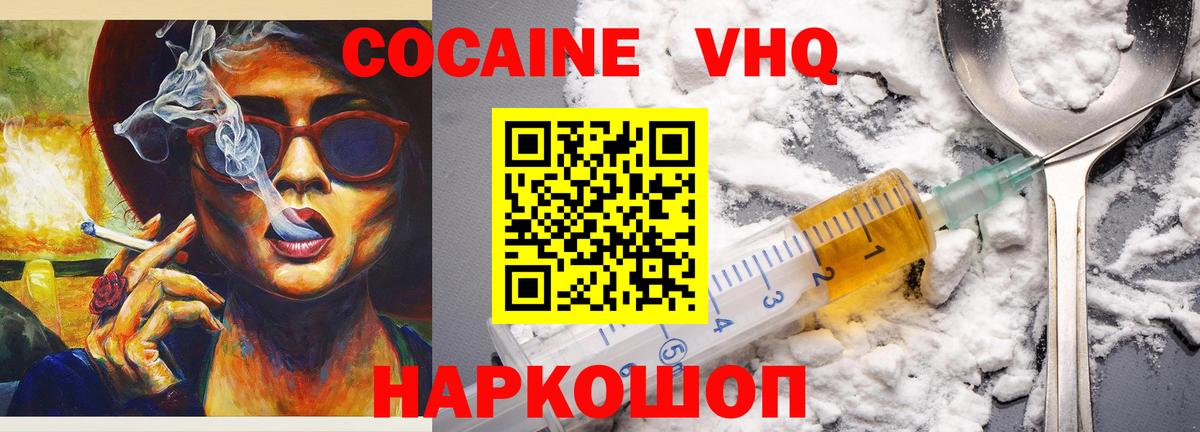 COCAIN Колумбийский  Cocaine Колумбийский  Вход с VPN  где купить   Сарапул 