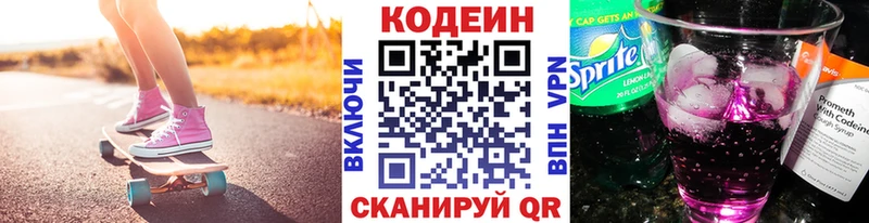 наркота  Сарапул  Кодеин Purple Drank 