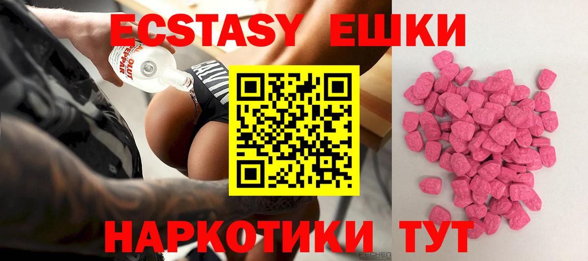 хочу   ЭКСТАЗИ 280мг  Экстази диски  Экстази  Вход с VPN  ссылка на мегу вход  Сарапул 