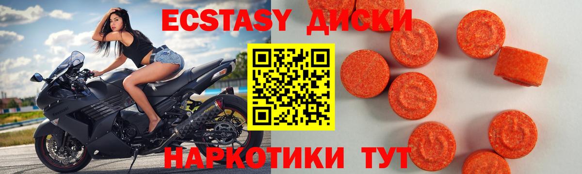 ЭКСТАЗИ VHQ Сарапул