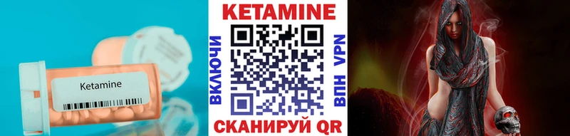 Кетамин VHQ  Сарапул 