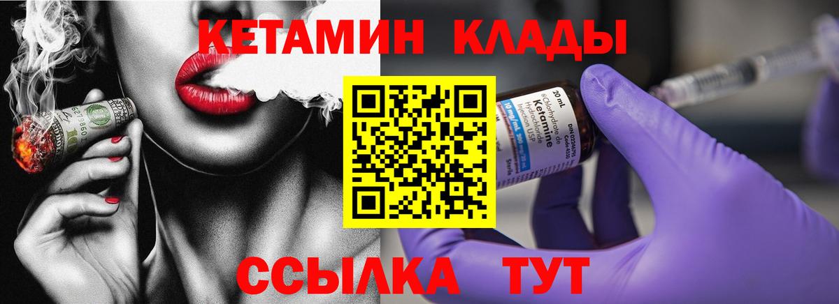 Сарапул  Кетамин ketamine  Вход с VPN 