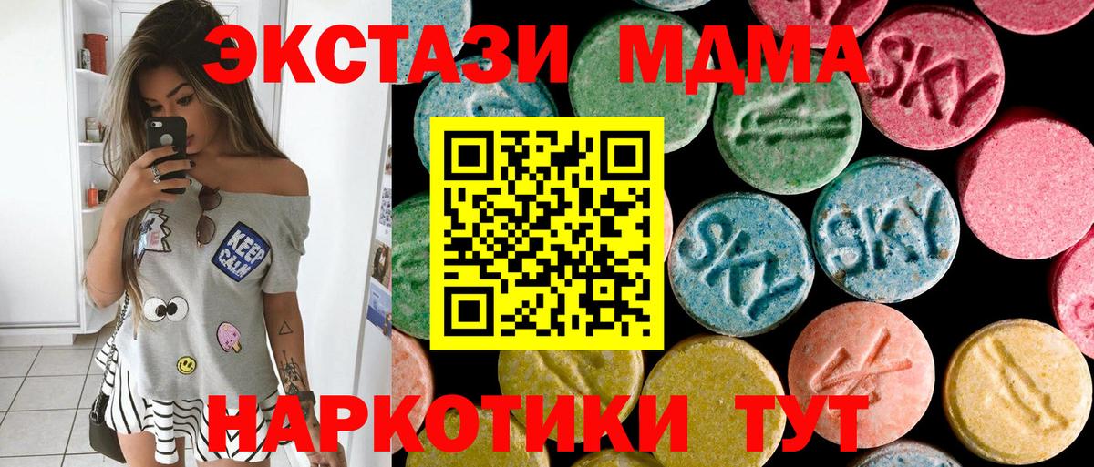 MDMA кристаллы  МДМА crystal  Вход с VPN  МДМА  Сарапул 