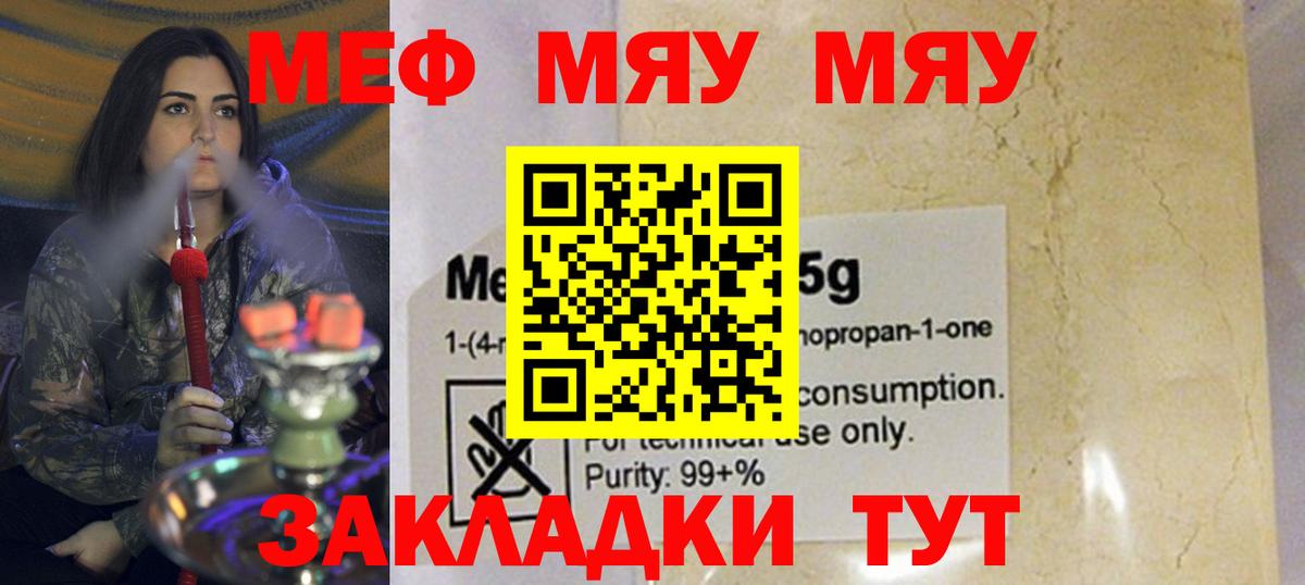 Сарапул  МЕФ  Мефедрон  Вход с VPN  МЯУ-МЯУ кристаллы  Мефедрон мука 