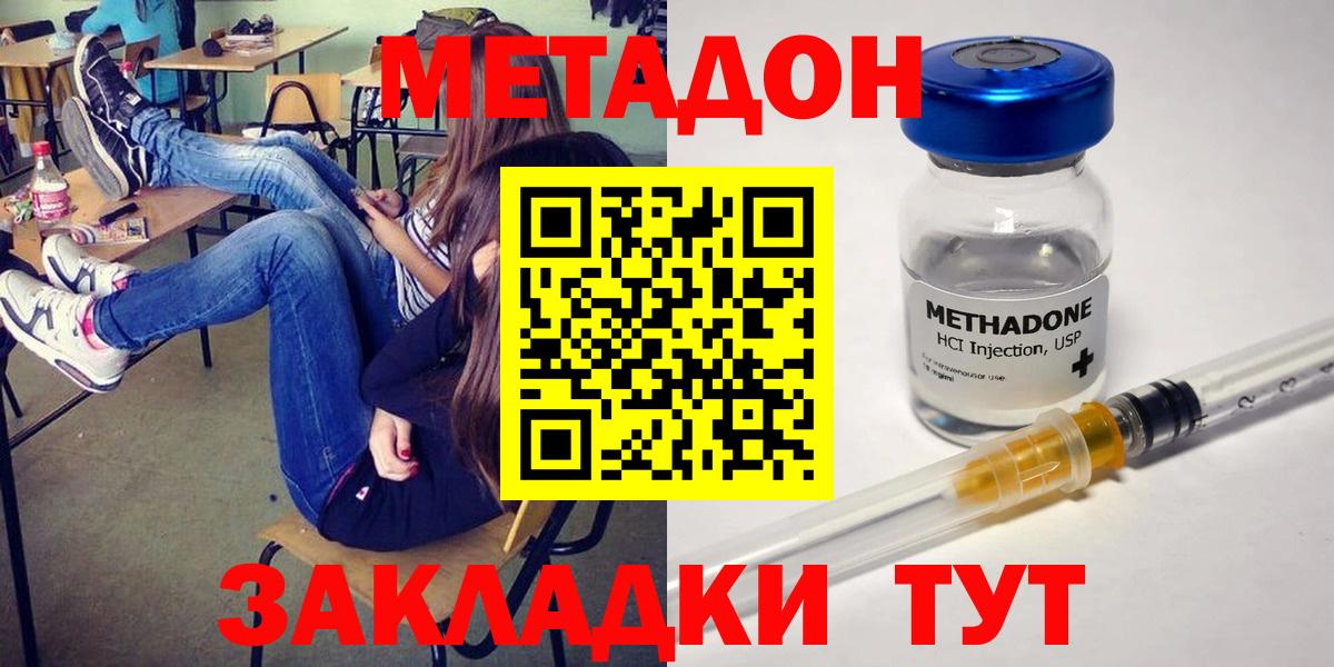 МЕТАДОН мёд Сарапул