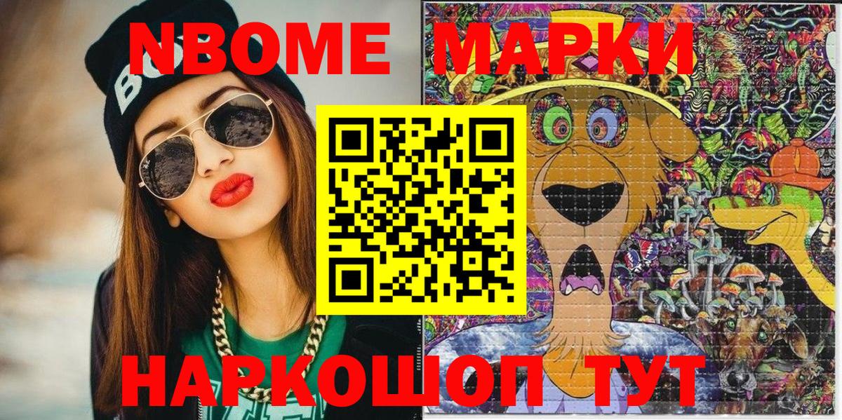 Сарапул  Наркотические марки  Вход с VPN  Марки NBOMe 1,5мг  Марки NBOMe 1,5мг 