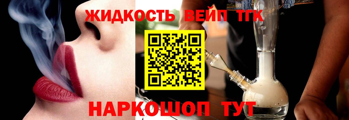 Дистиллят ТГК концентрат Сарапул